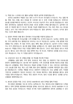 2026 브이엘엔코 온라인 AMD(신입) 면접기출, 1분 자기소개, 압박질문 및 답변, VL&CO면접족보-5