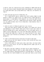 2026 브이엘엔코 온라인 AMD(신입) 면접기출, 1분 자기소개, 압박질문 및 답변, VL&CO면접족보-6