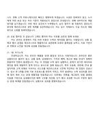 2026 브이엘엔코 온라인 AMD(신입) 면접기출, 1분 자기소개, 압박질문 및 답변, VL&CO면접족보-7
