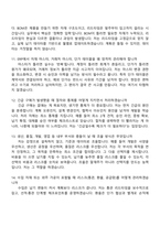 [아이쓰리시스템-면접] 구매 및 자재관리 부문 면접질문기출, 2025면접족보-4