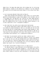 [아이쓰리시스템-면접] 구매 및 자재관리 부문 면접질문기출, 2025면접족보-5