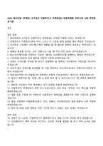 2026 에이피알 [마케팅] 싱가포르 인플루언서 마케팅(PR) 채용연계형 인턴사원 APR 면접질문기출-1