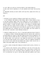 2026 에이피알 [마케팅] 싱가포르 인플루언서 마케팅(PR) 채용연계형 인턴사원 APR 면접질문기출-2