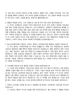 2026 에이피알 [마케팅] 싱가포르 인플루언서 마케팅(PR) 채용연계형 인턴사원 APR 면접질문기출-3