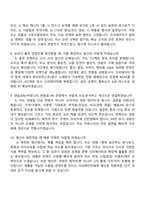 2026 에이피알 [마케팅] 싱가포르 인플루언서 마케팅(PR) 채용연계형 인턴사원 APR 면접질문기출-4