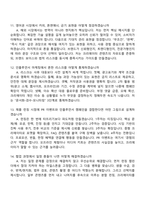 2026 에이피알 [마케팅] 싱가포르 인플루언서 마케팅(PR) 채용연계형 인턴사원 APR 면접질문기출-5