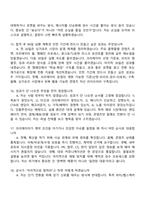 2026 에이피알 [마케팅] 싱가포르 인플루언서 마케팅(PR) 채용연계형 인턴사원 APR 면접질문기출-6