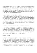 2026 에이피알 [마케팅] 싱가포르 인플루언서 마케팅(PR) 채용연계형 인턴사원 APR 면접질문기출-7