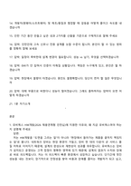 [유비쿼스-면접] HW개발(2026 채용연계형 인턴십) 면접기출, 1분 자기소개, 압박질문답변, 2025면접족보-2