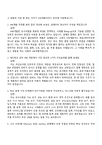 [유비쿼스-면접] HW개발(2026 채용연계형 인턴십) 면접기출, 1분 자기소개, 압박질문답변, 2025면접족보-3