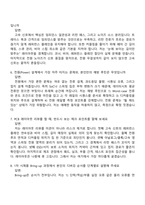 [유비쿼스-면접] HW개발(2026 채용연계형 인턴십) 면접기출, 1분 자기소개, 압박질문답변, 2025면접족보-4
