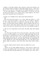 [유비쿼스-면접] HW개발(2026 채용연계형 인턴십) 면접기출, 1분 자기소개, 압박질문답변, 2025면접족보-5
