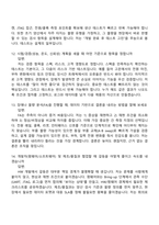 [유비쿼스-면접] HW개발(2026 채용연계형 인턴십) 면접기출, 1분 자기소개, 압박질문답변, 2025면접족보-6