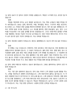 [유비쿼스-면접] HW개발(2026 채용연계형 인턴십) 면접기출, 1분 자기소개, 압박질문답변, 2025면접족보-8