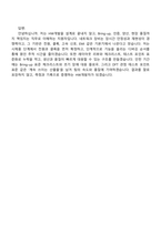 [유비쿼스-면접] HW개발(2026 채용연계형 인턴십) 면접기출, 1분 자기소개, 압박질문답변, 2025면접족보-9