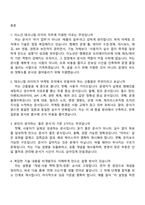 2026 이노션 테크니컬 라이터 면접질문기출, 2025면접족보-2