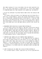 2026 이노션 테크니컬 라이터 면접질문기출, 2025면접족보-3