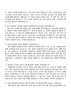2026 이노션 테크니컬 라이터 면접질문기출, 2025면접족보-4