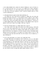 2026 이노션 테크니컬 라이터 면접질문기출, 2025면접족보-5