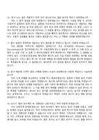 2026 이노션 테크니컬 라이터 면접질문기출, 2025면접족보-6