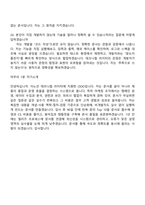 2026 이노션 테크니컬 라이터 면접질문기출, 2025면접족보-7