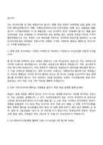2026 조선비즈 디지털마케팅팀 면접질문기출, 1분 자기소개, 2025면접족보-3