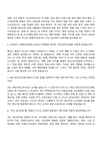 2026 조선비즈 디지털마케팅팀 면접질문기출, 1분 자기소개, 2025면접족보-4