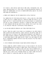 2026 조선비즈 디지털마케팅팀 면접질문기출, 1분 자기소개, 2025면접족보-5
