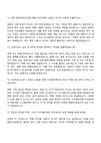 2026 조선비즈 디지털마케팅팀 면접질문기출, 1분 자기소개, 2025면접족보-6