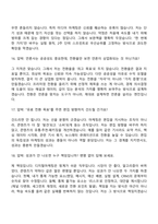 2026 조선비즈 디지털마케팅팀 면접질문기출, 1분 자기소개, 2025면접족보-7