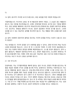 2026 조선비즈 디지털마케팅팀 면접질문기출, 1분 자기소개, 2025면접족보-8