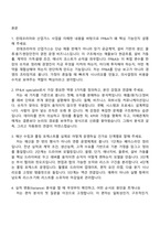 [린데코리아-면접] 재경기획부문 경영기획부 FP＆A specialist 정규직 2025면접족보, 1분 자기소개, 압박질문답변, 면접기출-2