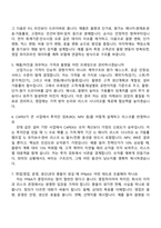 [린데코리아-면접] 재경기획부문 경영기획부 FP＆A specialist 정규직 2025면접족보, 1분 자기소개, 압박질문답변, 면접기출-3