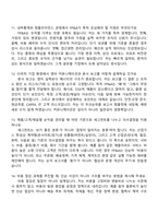 [린데코리아-면접] 재경기획부문 경영기획부 FP＆A specialist 정규직 2025면접족보, 1분 자기소개, 압박질문답변, 면접기출-5