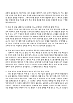 [린데코리아-면접] 재경기획부문 경영기획부 FP＆A specialist 정규직 2025면접족보, 1분 자기소개, 압박질문답변, 면접기출-6