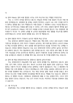 [린데코리아-면접] 재경기획부문 경영기획부 FP＆A specialist 정규직 2025면접족보, 1분 자기소개, 압박질문답변, 면접기출-7