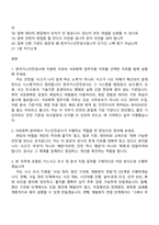 2026 한국가스안전공사 석유화학 업무지원(청년인턴) 면접족보, 1분 스피치, 면접질문기출-2