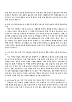 2026 한국가스안전공사 석유화학 업무지원(청년인턴) 면접족보, 1분 스피치, 면접질문기출-3
