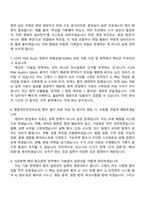 2026 한국가스안전공사 석유화학 업무지원(청년인턴) 면접족보, 1분 스피치, 면접질문기출-4
