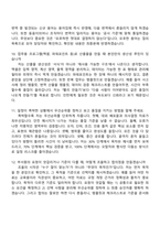 2026 한국가스안전공사 석유화학 업무지원(청년인턴) 면접족보, 1분 스피치, 면접질문기출-5
