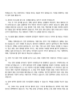 2026 한국가스안전공사 석유화학 업무지원(청년인턴) 면접족보, 1분 스피치, 면접질문기출-6