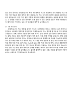 2026 한국가스안전공사 석유화학 업무지원(청년인턴) 면접족보, 1분 스피치, 면접질문기출-8