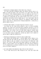[DRB오토모티브-면접] 비히클실링 품질관리(2026신입) 면접족보, 1분 자기소개, 압박질문답변, 2025면접기출-2