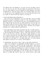 [DRB오토모티브-면접] 비히클실링 품질관리(2026신입) 면접족보, 1분 자기소개, 압박질문답변, 2025면접기출-4