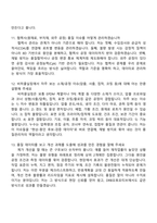 [DRB오토모티브-면접] 비히클실링 품질관리(2026신입) 면접족보, 1분 자기소개, 압박질문답변, 2025면접기출-5