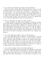 [DRB오토모티브-면접] 비히클실링 품질관리(2026신입) 면접족보, 1분 자기소개, 압박질문답변, 2025면접기출-6