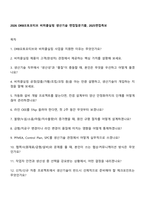2026 DRB오토모티브 비히클실링 생산기술 면접질문기출, 2025면접족보-1