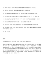 2026 DRB오토모티브 비히클실링 생산기술 면접질문기출, 2025면접족보-2