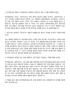 2026 DRB오토모티브 비히클실링 생산기술 면접질문기출, 2025면접족보-3