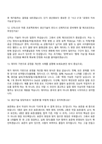 2026 DRB오토모티브 비히클실링 생산기술 면접질문기출, 2025면접족보-6